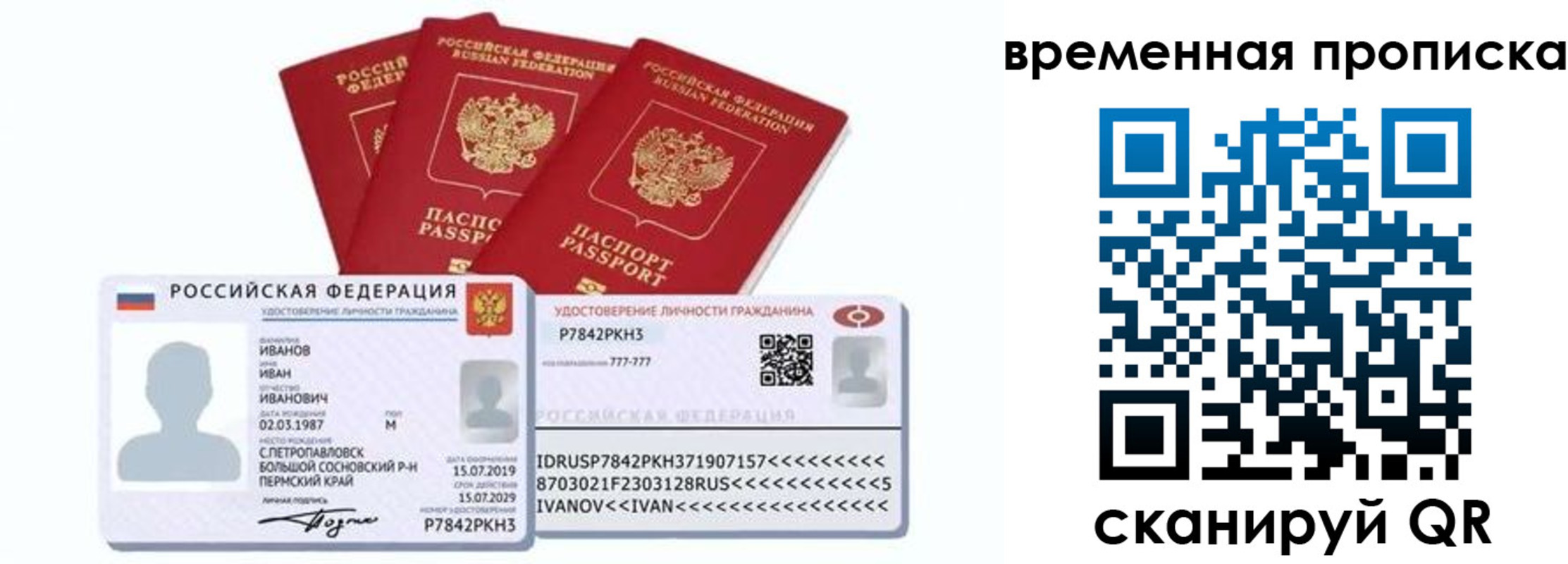 прописка законно в Амурске